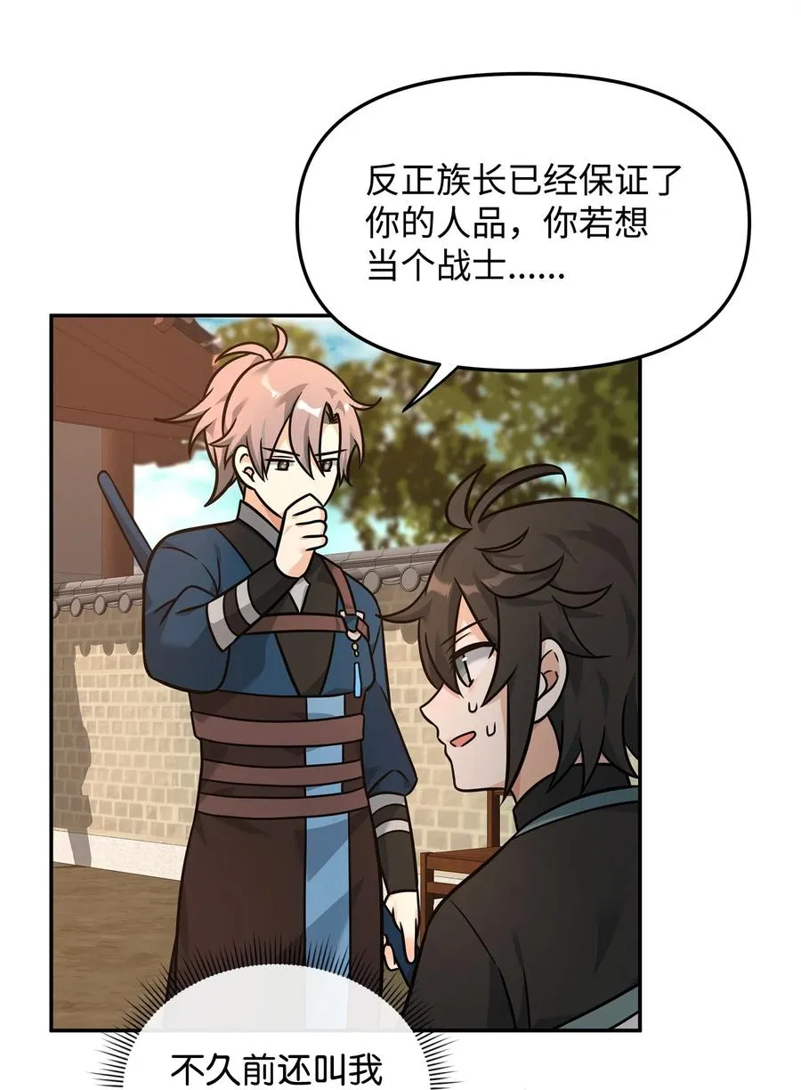 23 斯乌的期望38