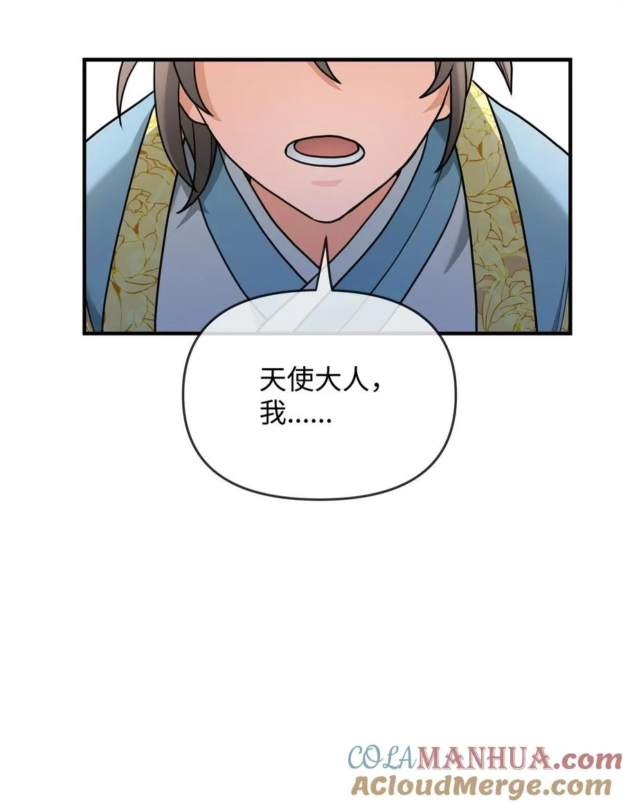 02 走投无路76