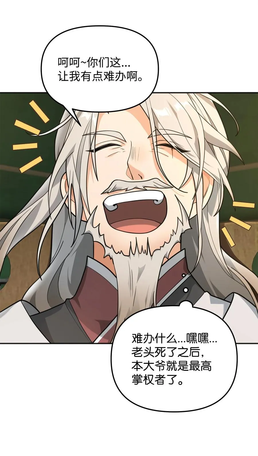 14 品性2