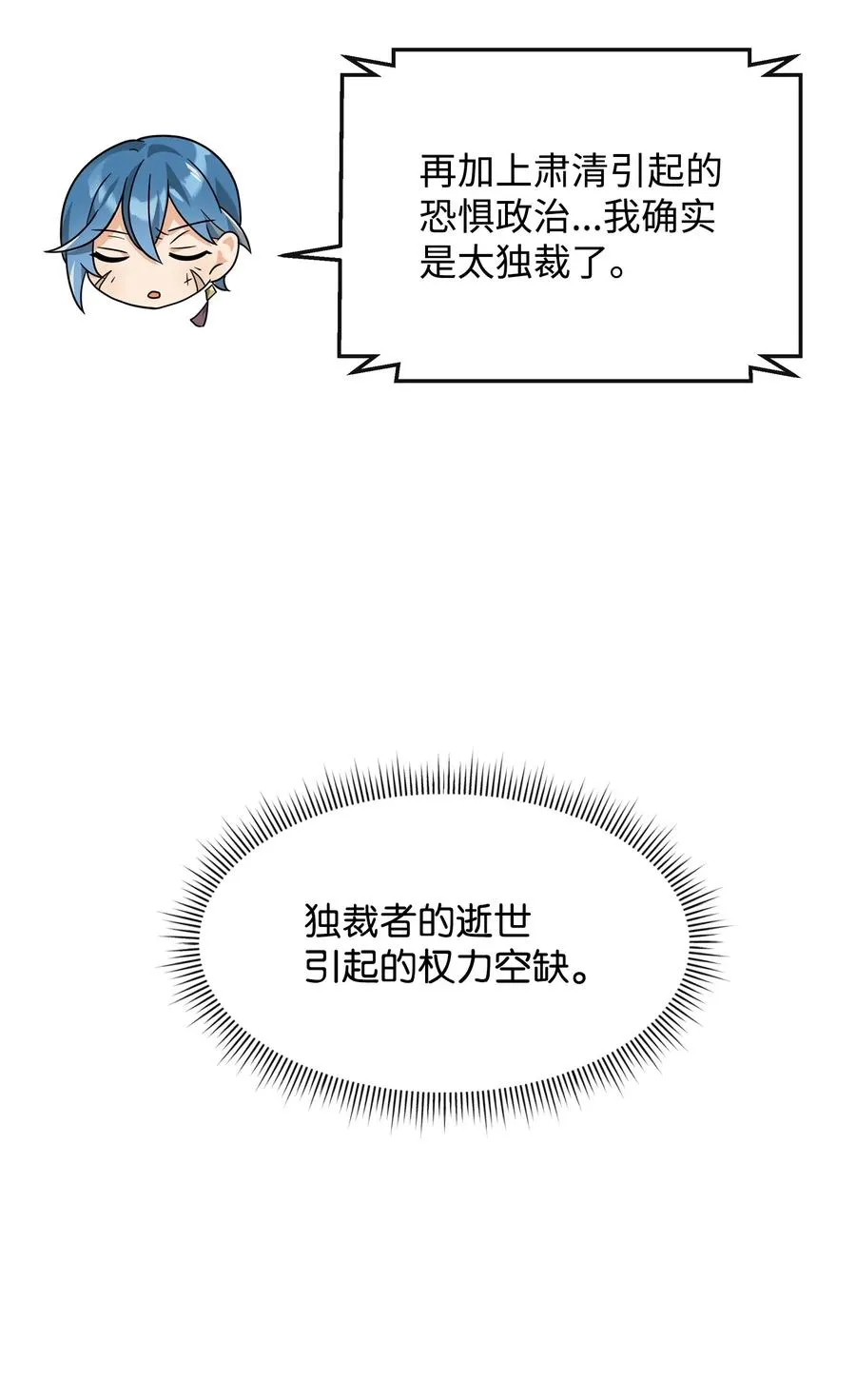 36 相亲对象8
