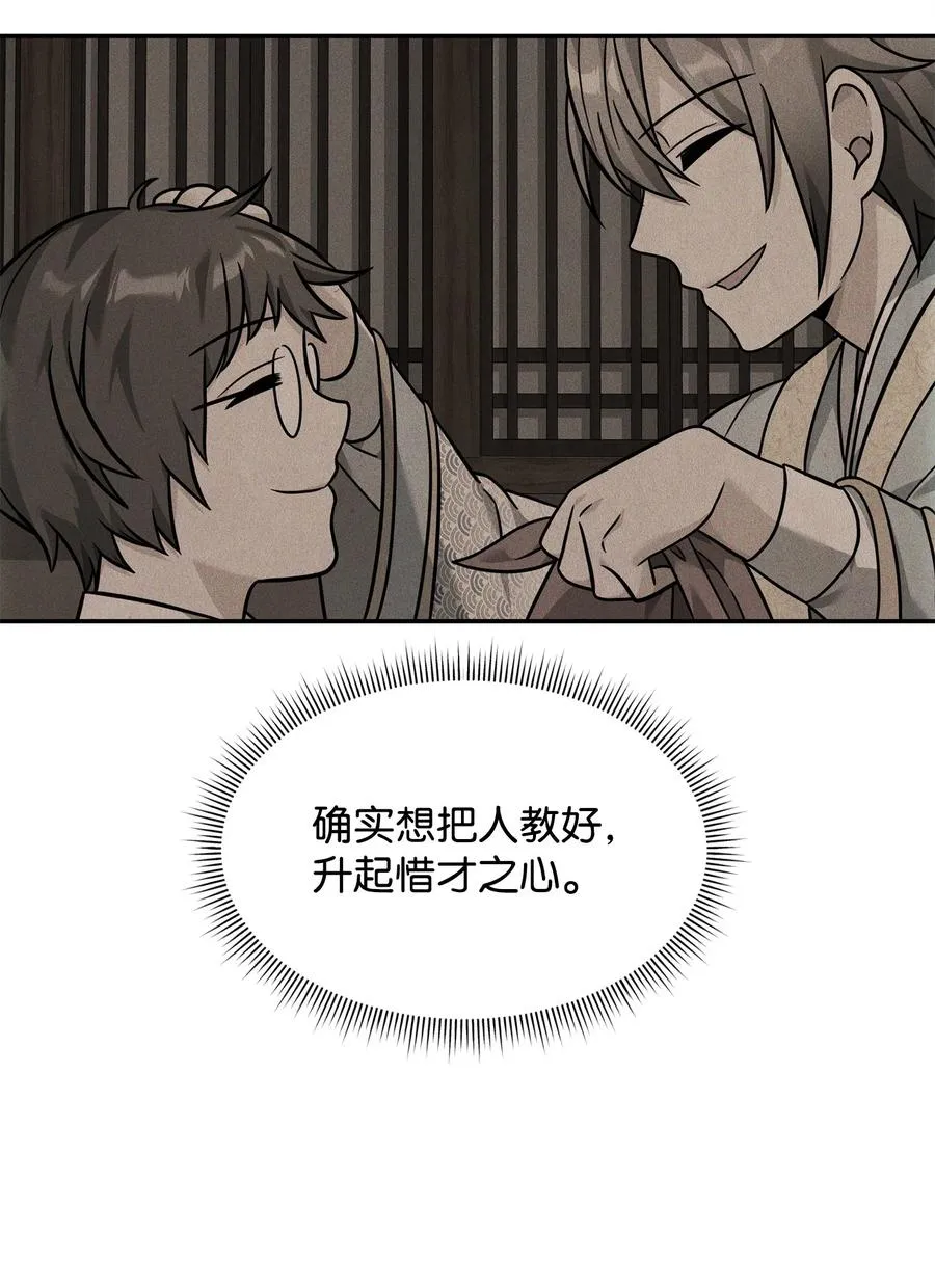 23 斯乌的期望35