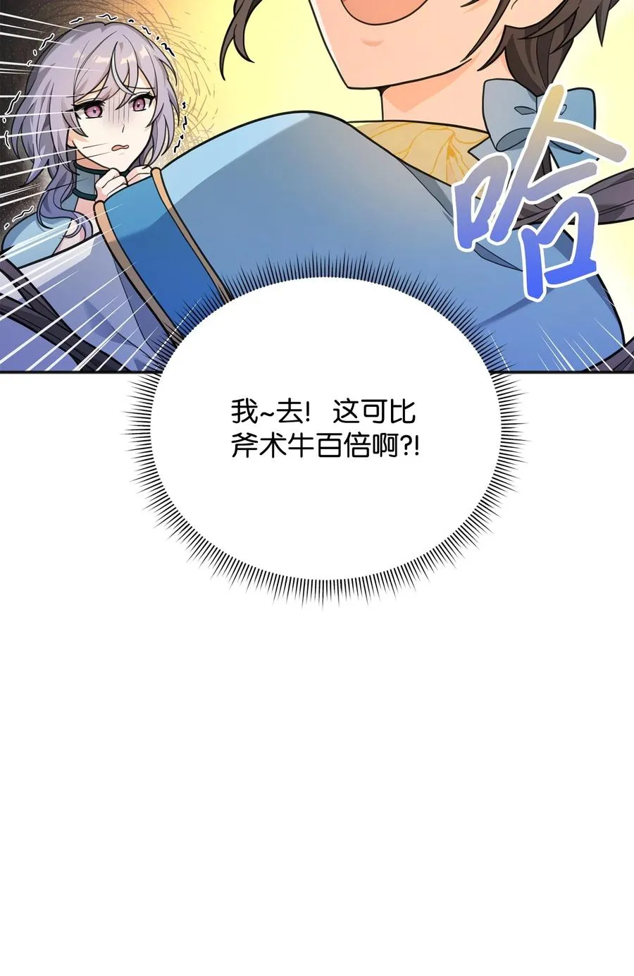 13 王位继承人22