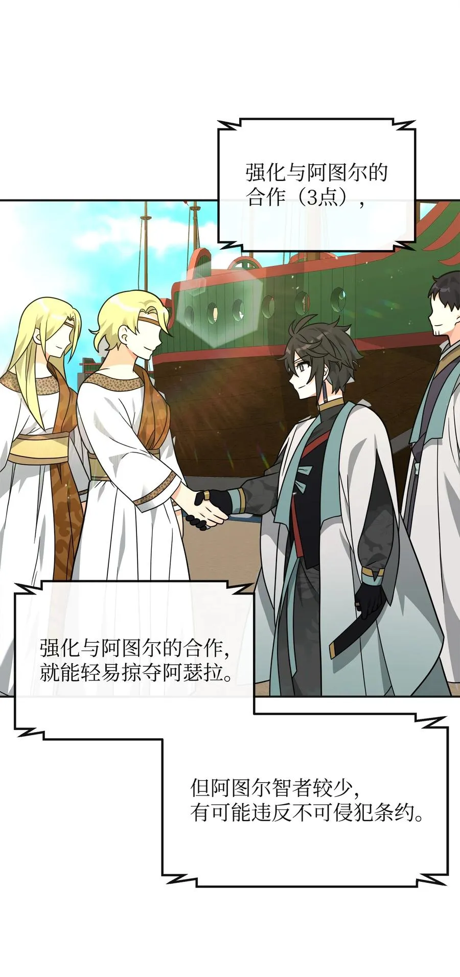 49 点数分配14