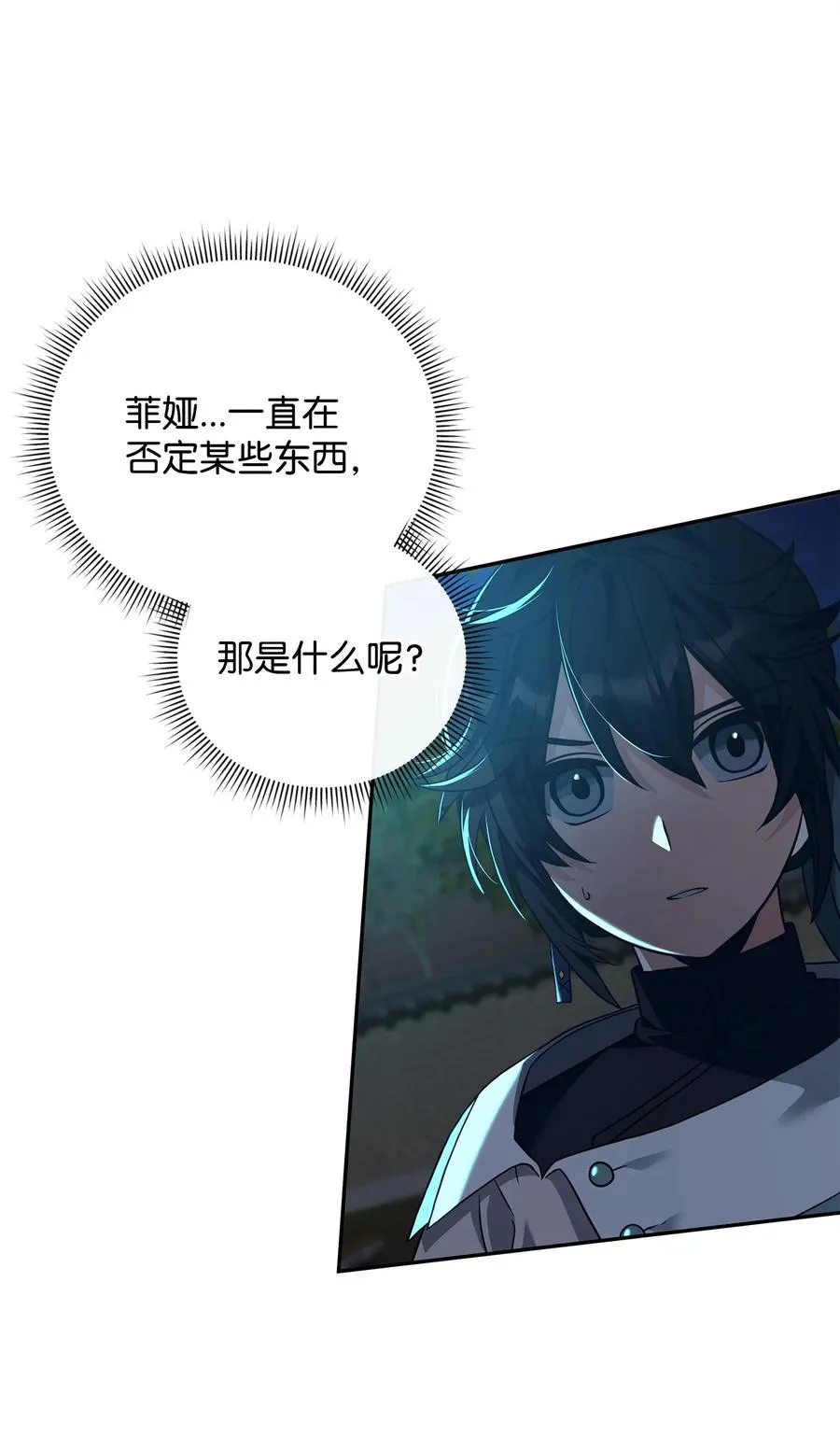 31 心魔14