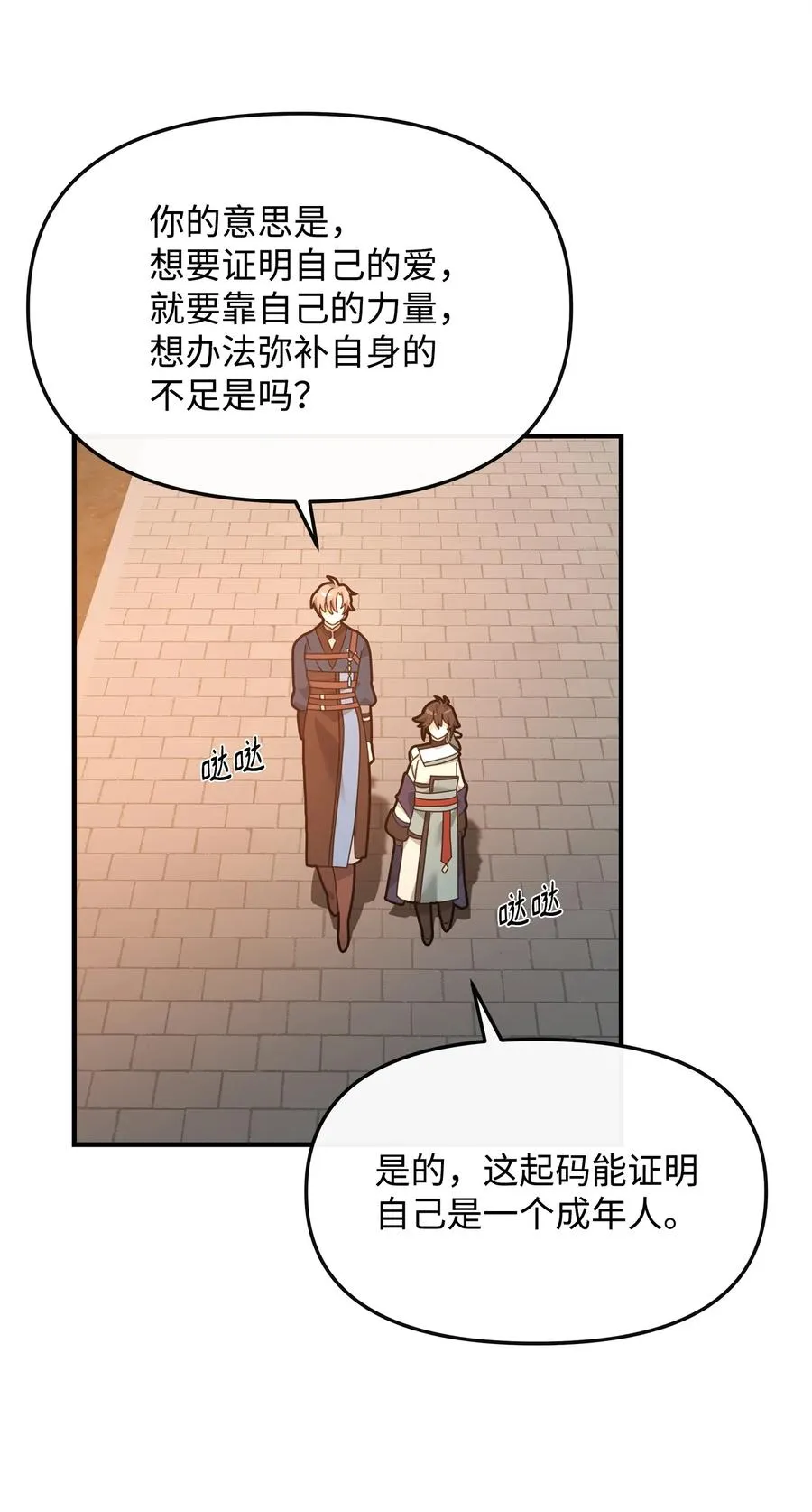 28 爱的证明91