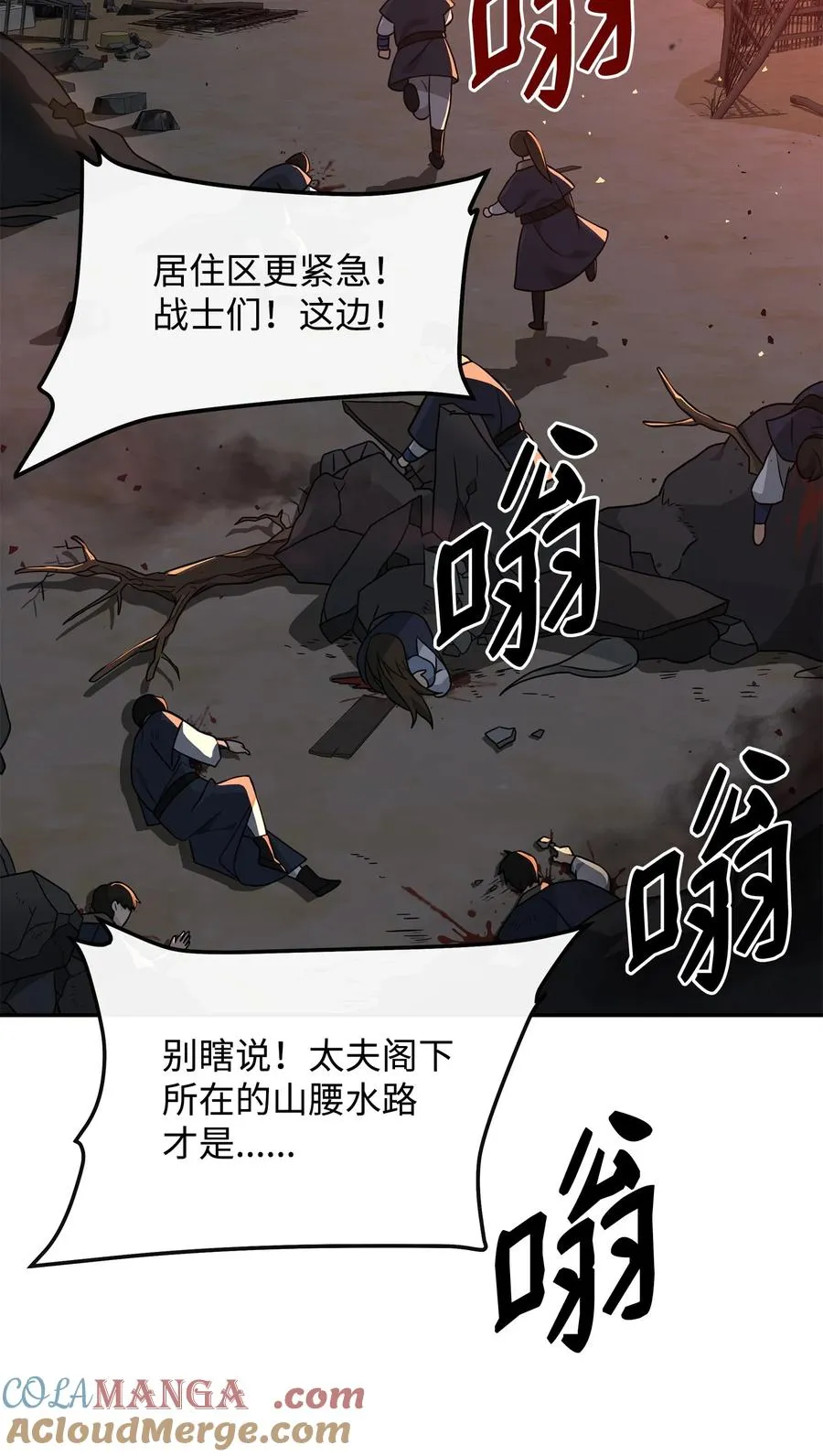 42 火山喷发54