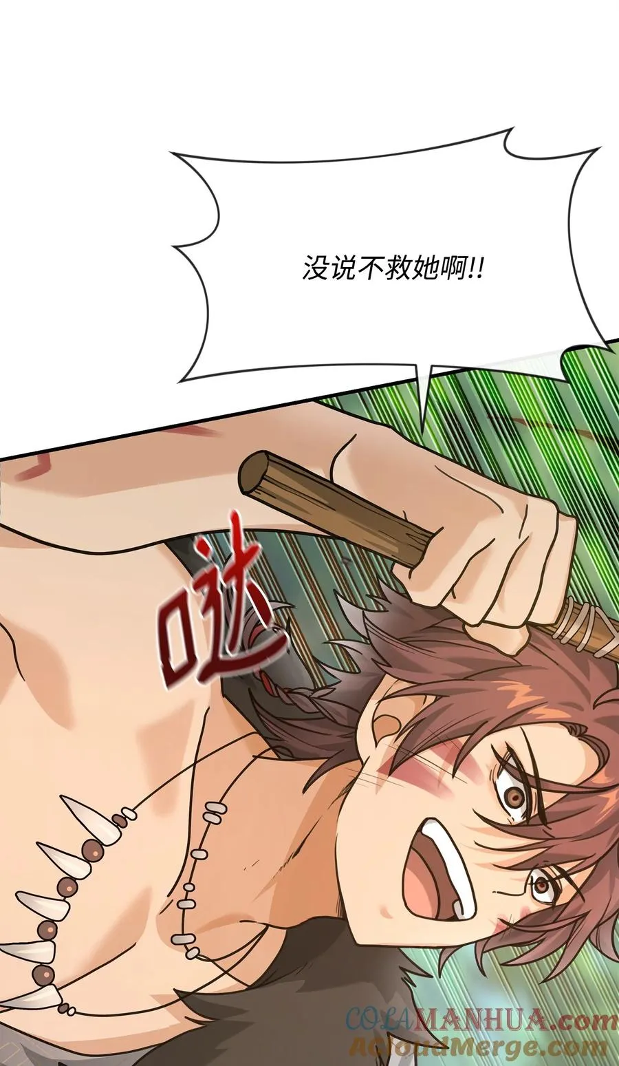 04 蛮族豪迈30