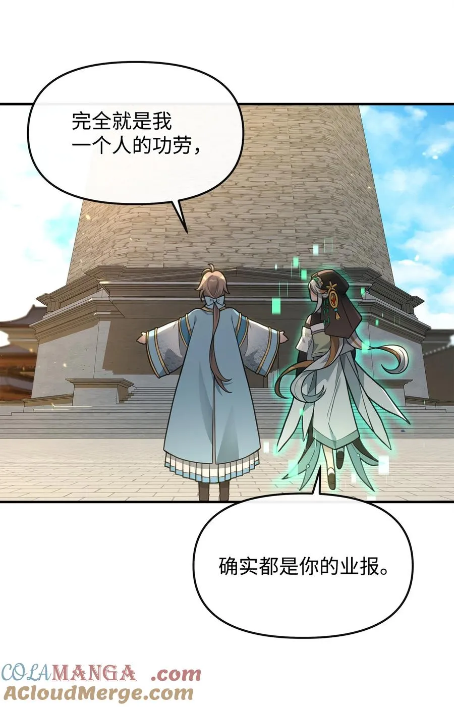34 开天任务完成42