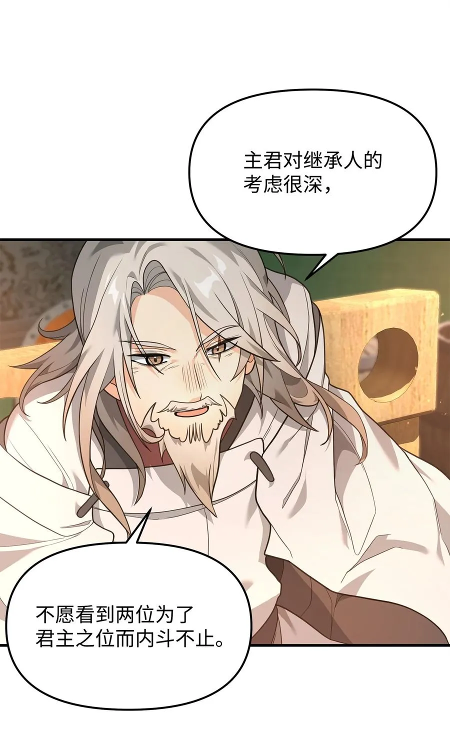16 幕后主使22