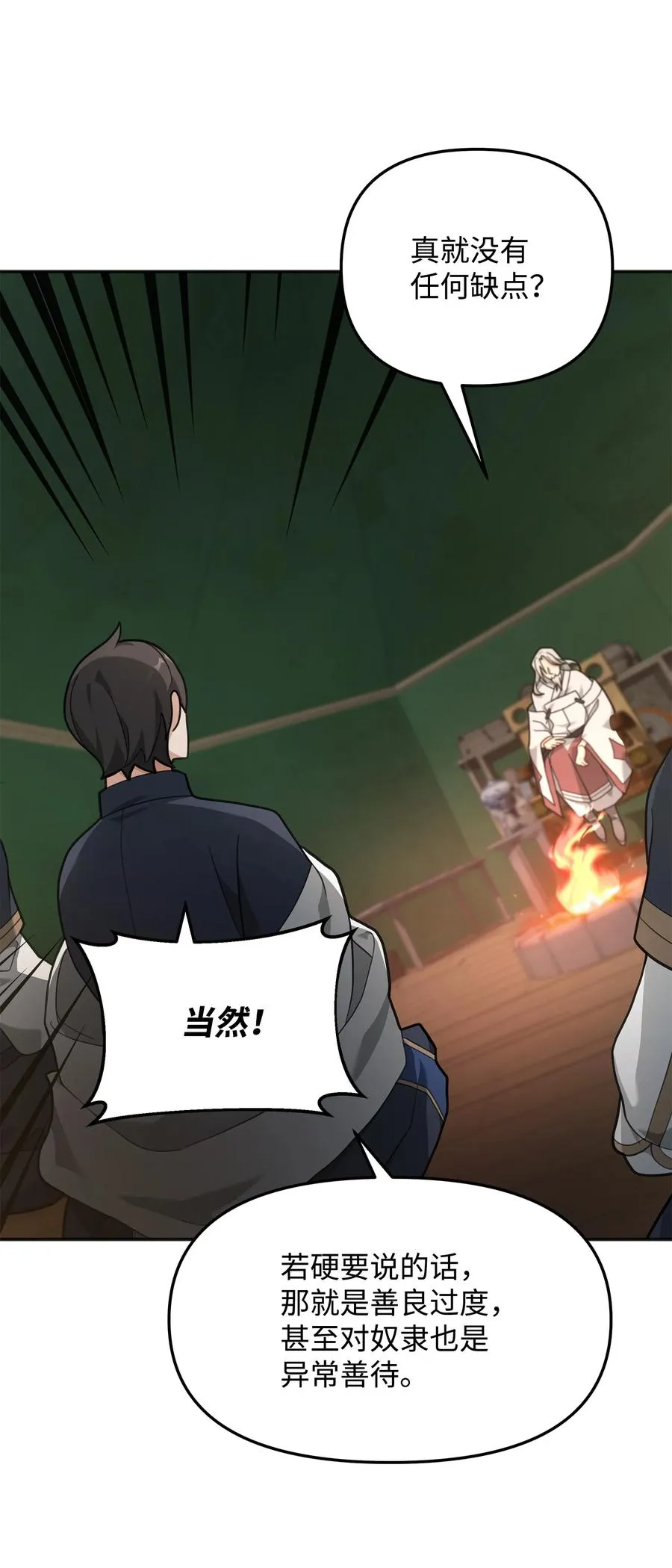 14 品性47