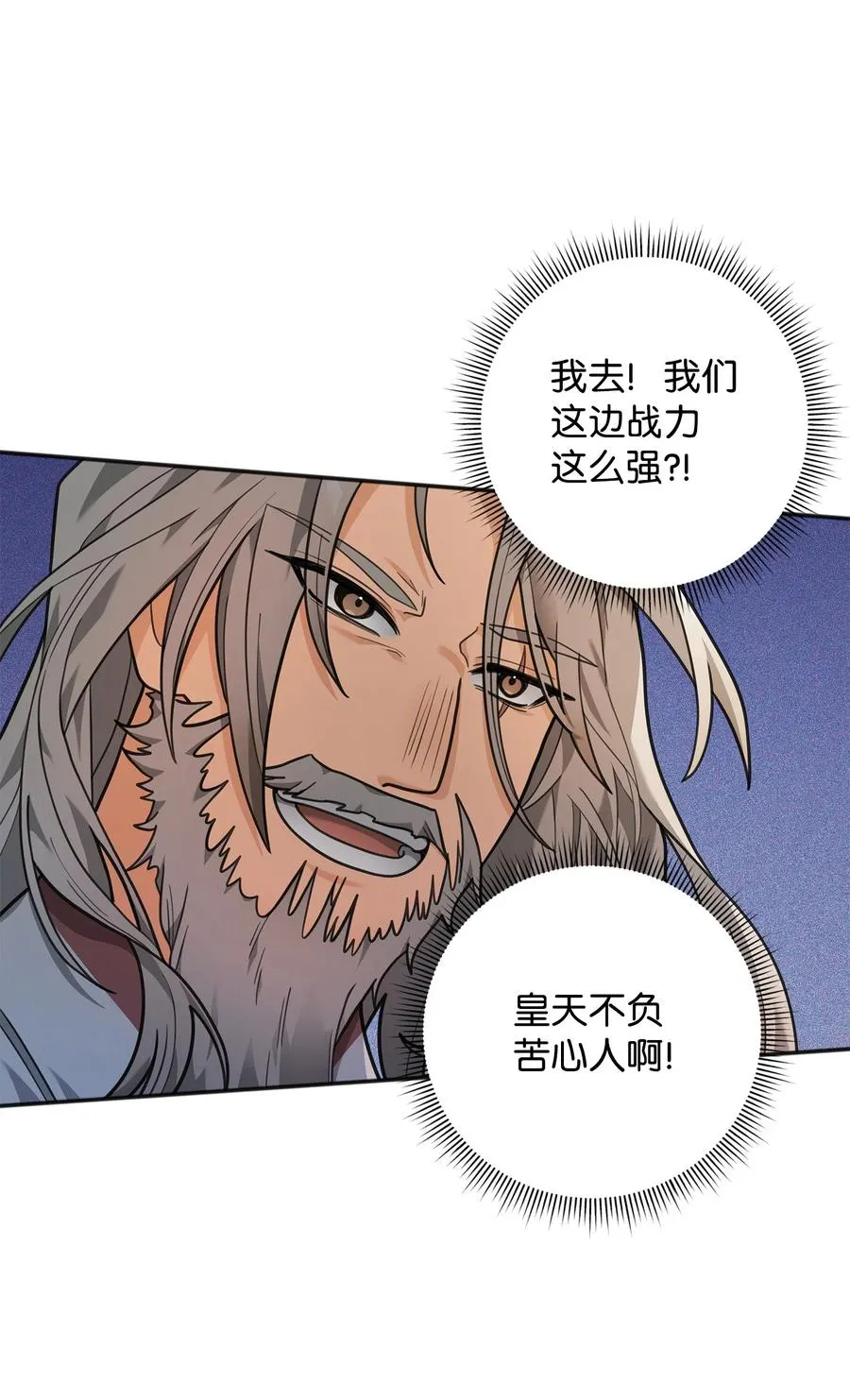13 王位继承人70