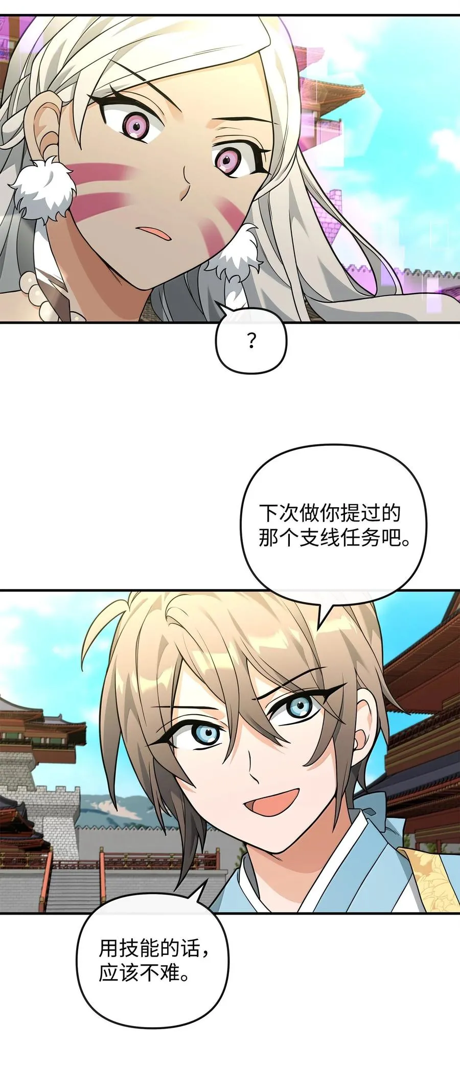 50 居民与记忆82
