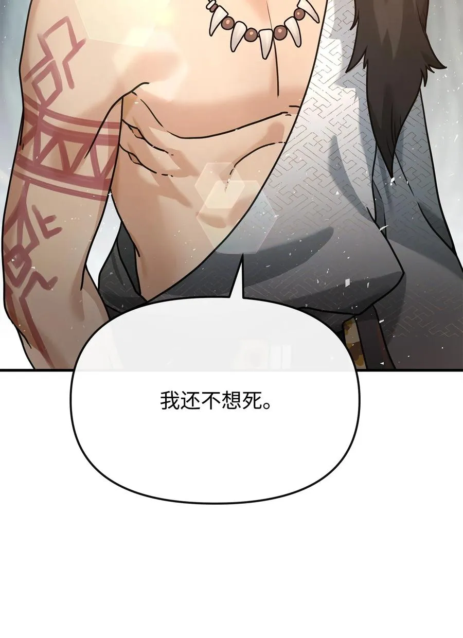 04 蛮族豪迈17
