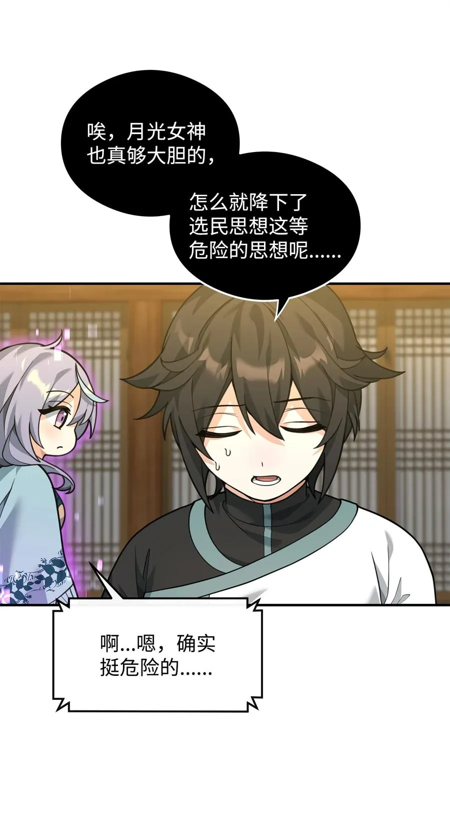 27 分化势力62