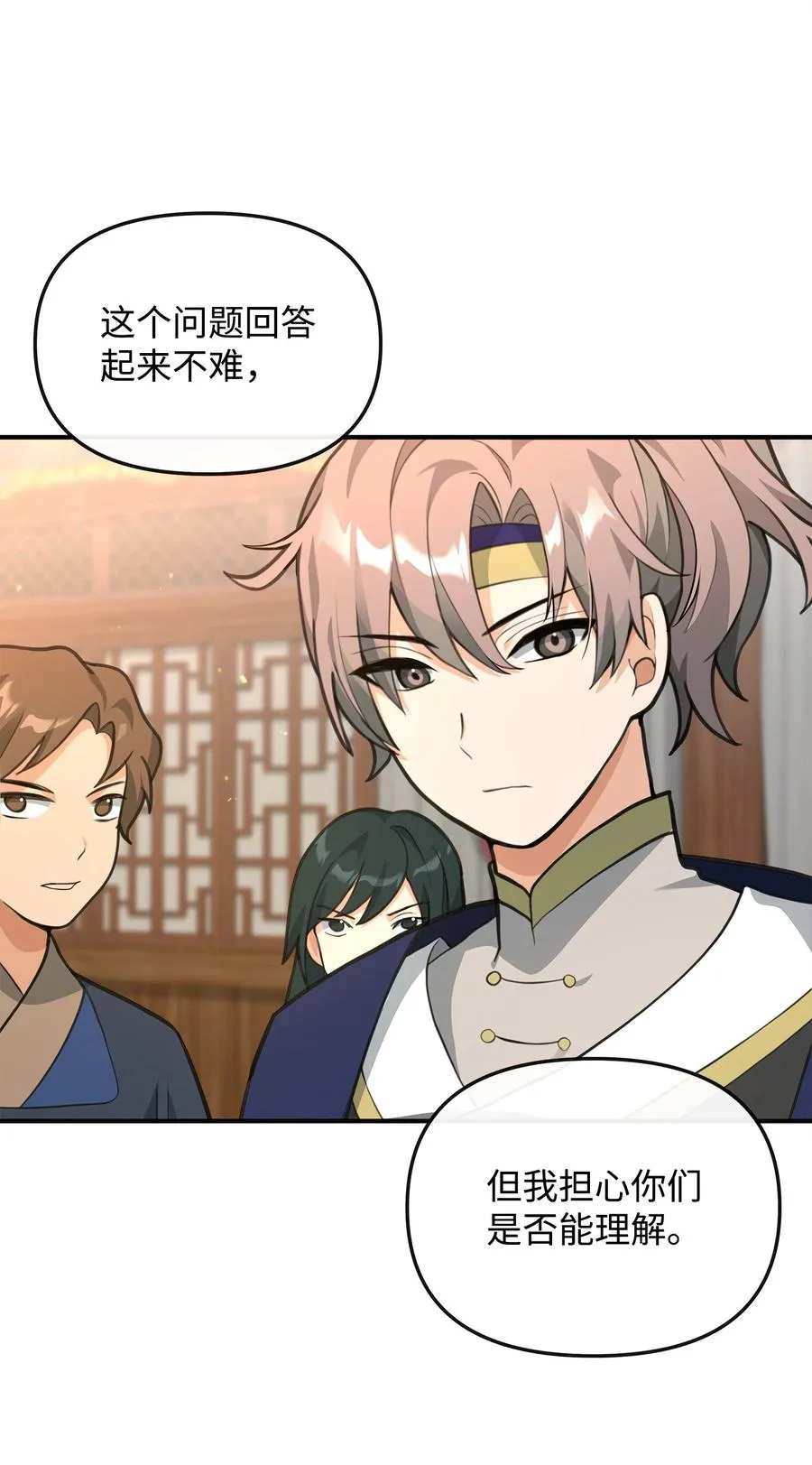 34 开天任务完成16