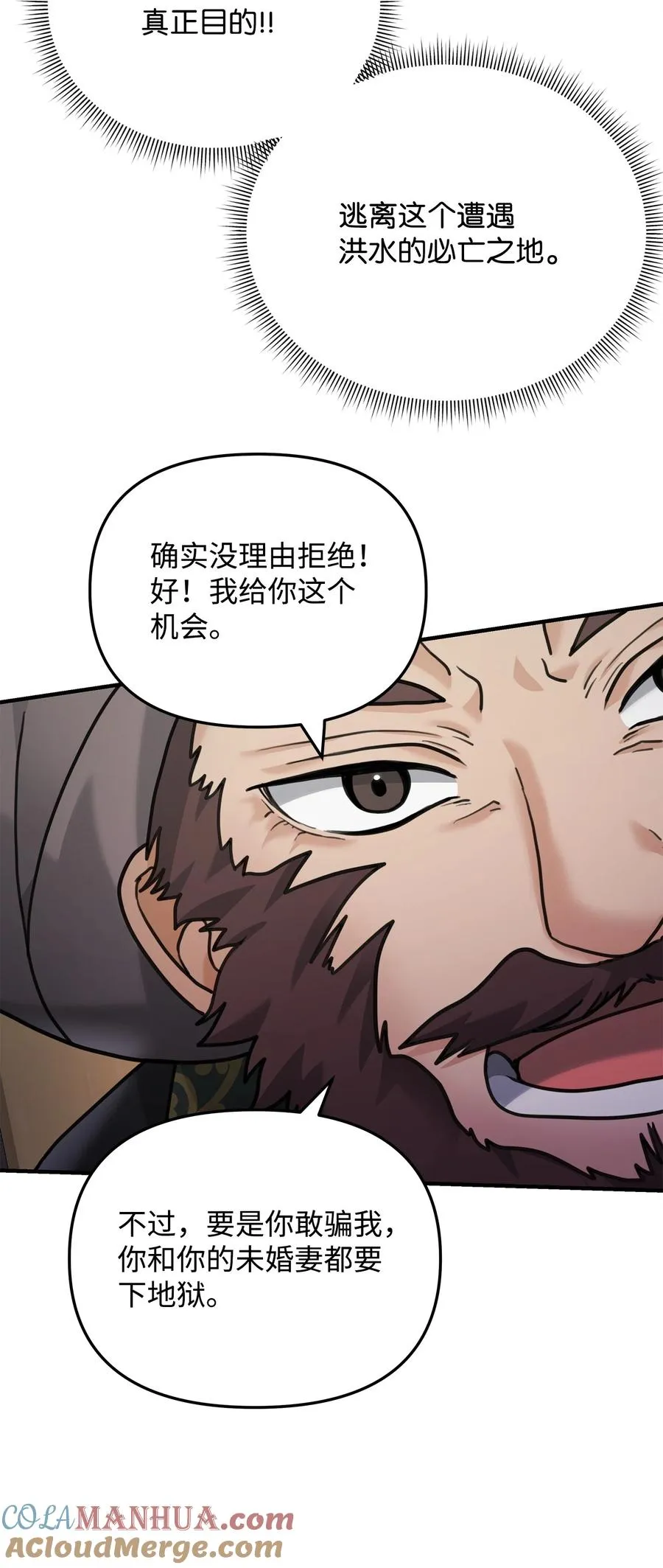 09 灾难24