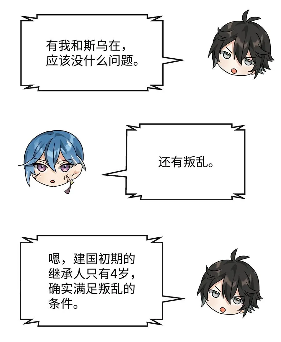 36 相亲对象7