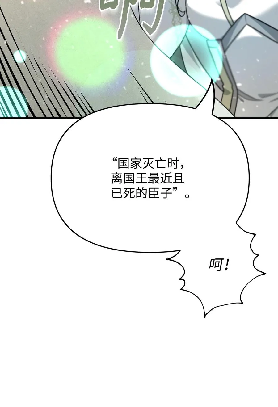 02 走投无路49