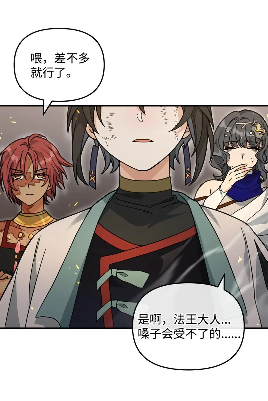 45 微妙的平衡64