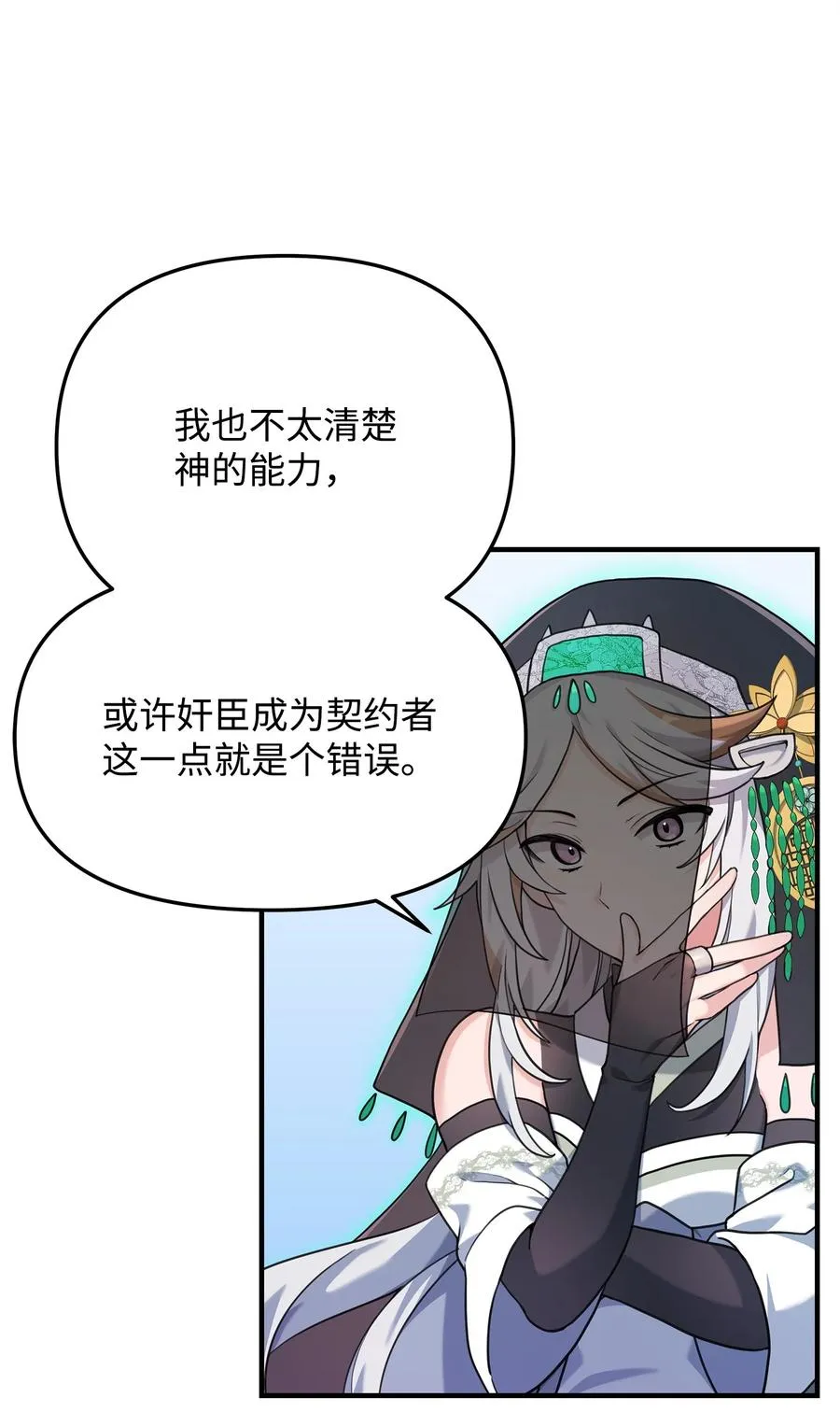 10 初始圣女70
