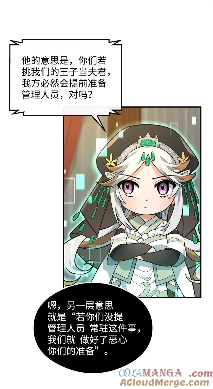 33 第一轮外交战57