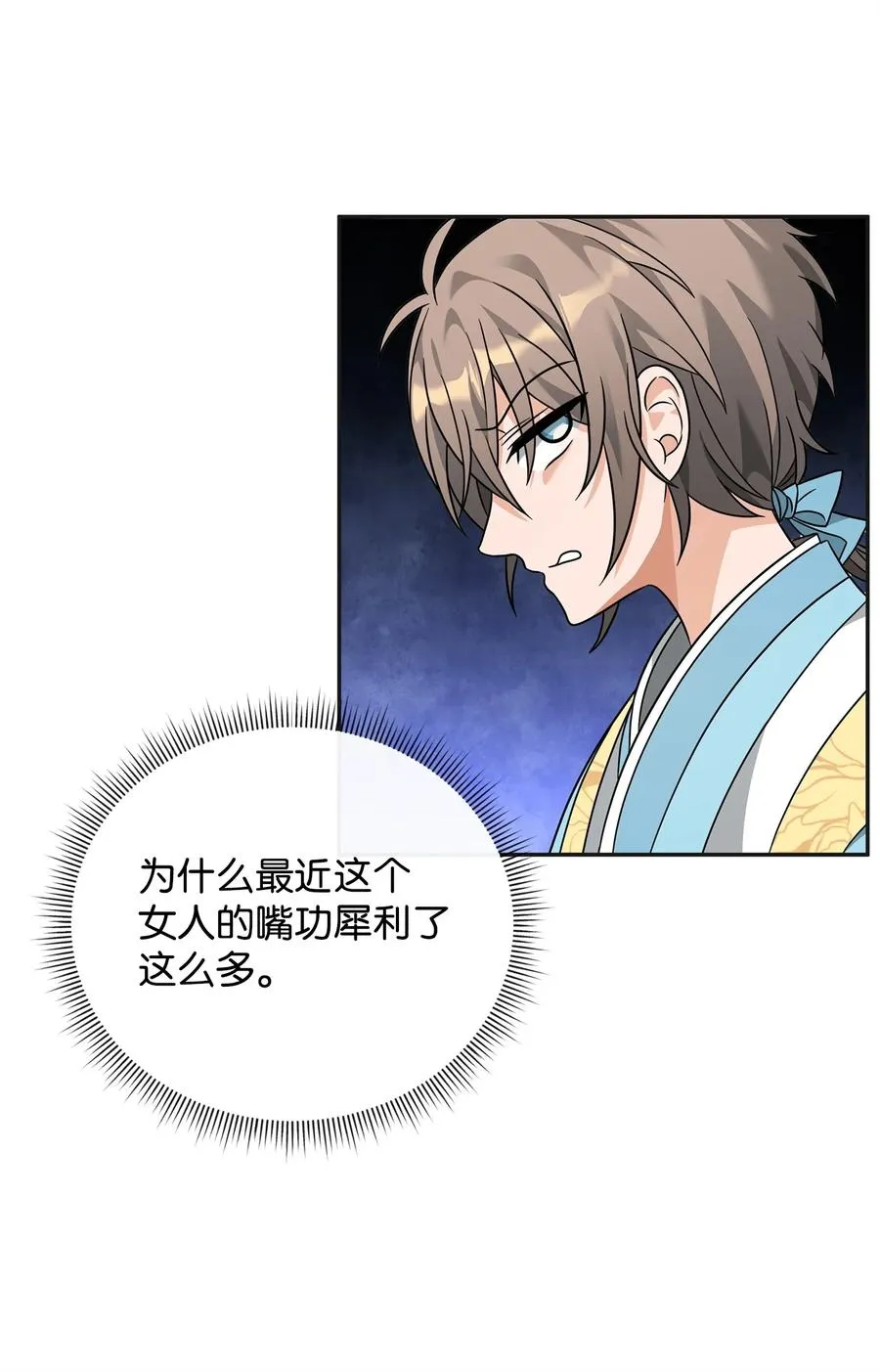 49 点数分配55