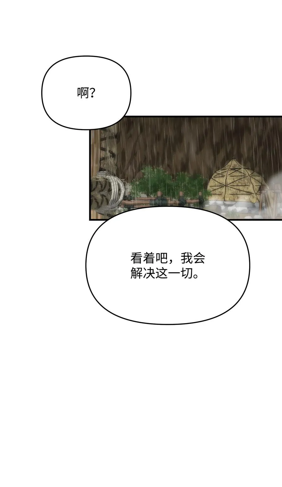 08 计中计44