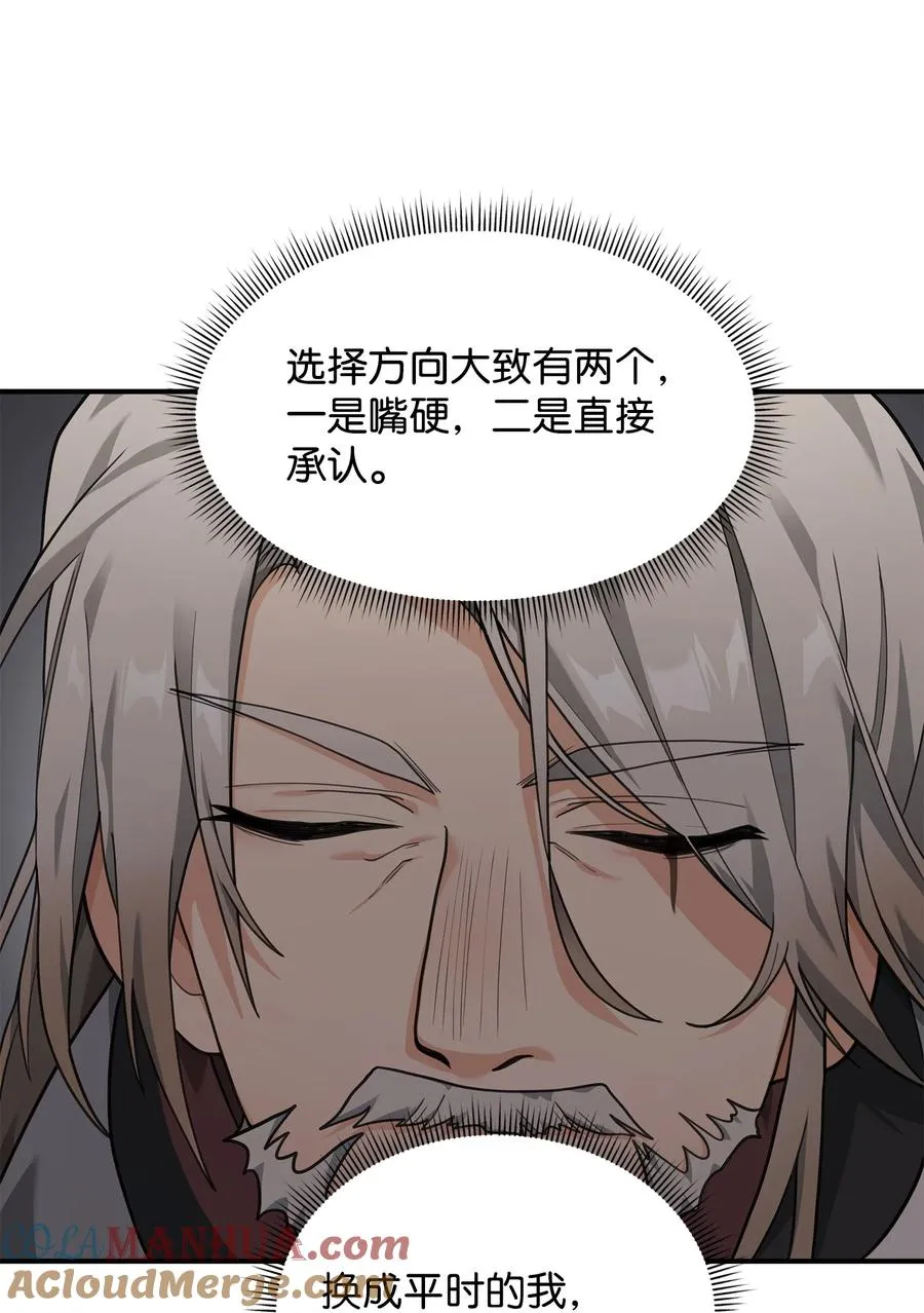 19 意外的走向54