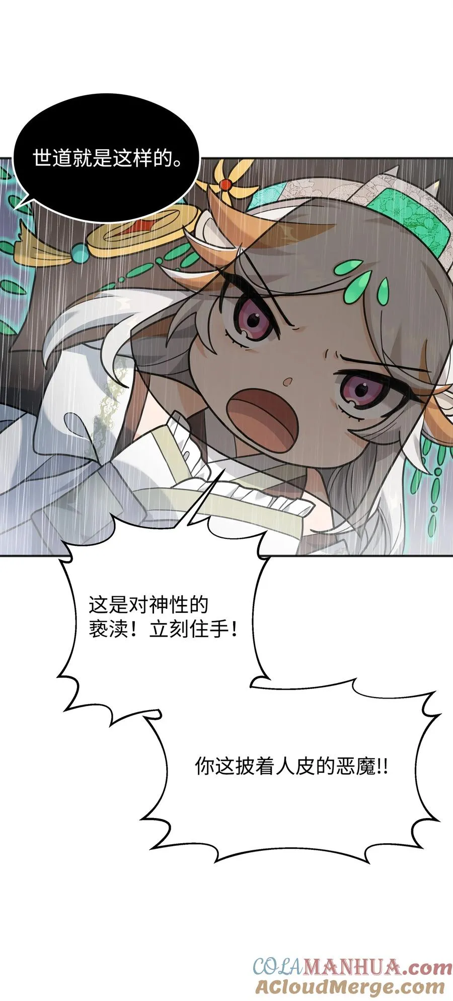 11 律法圣物51