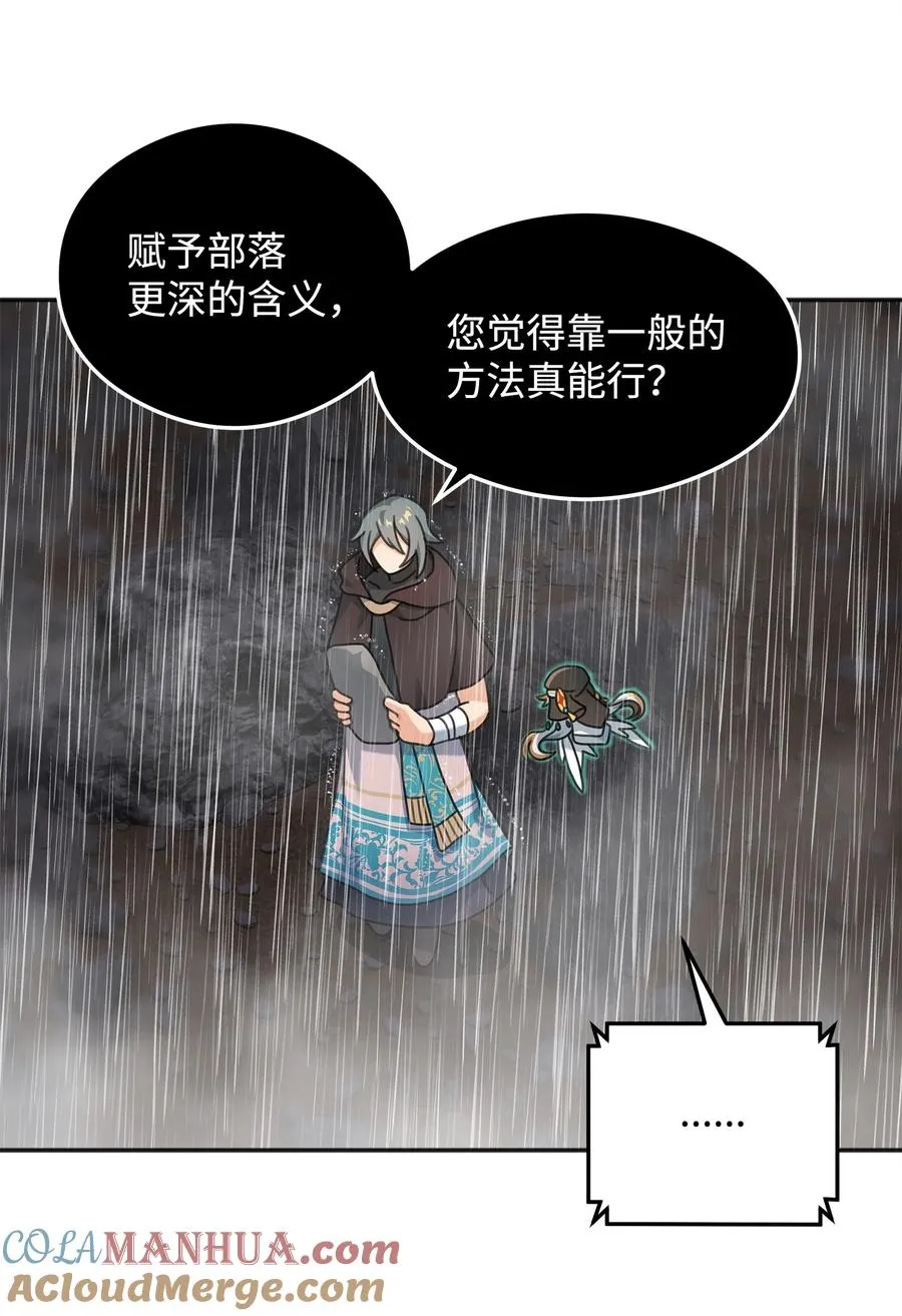 11 律法圣物54