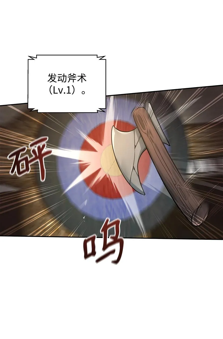 23 斯乌的期望20