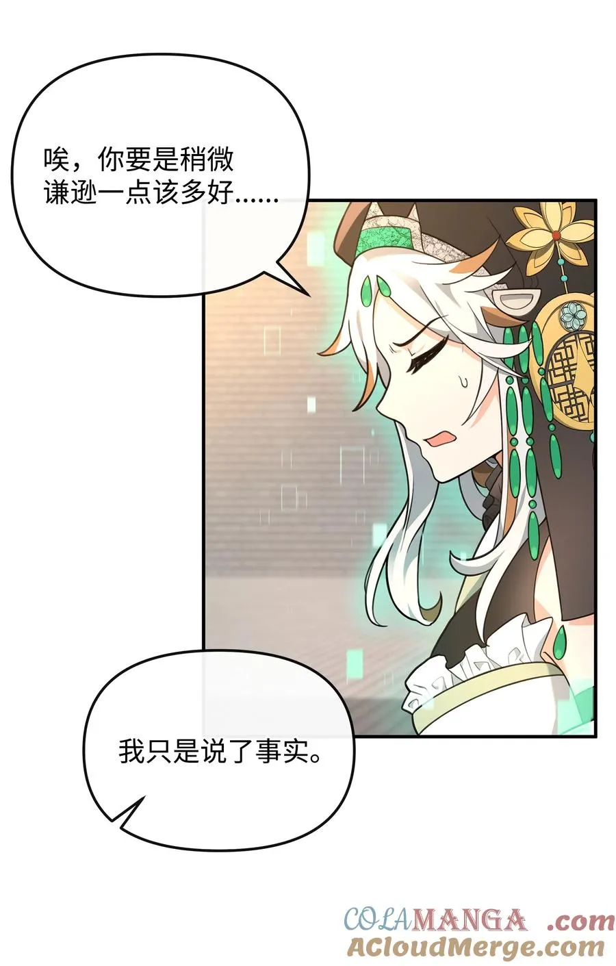 34 开天任务完成45