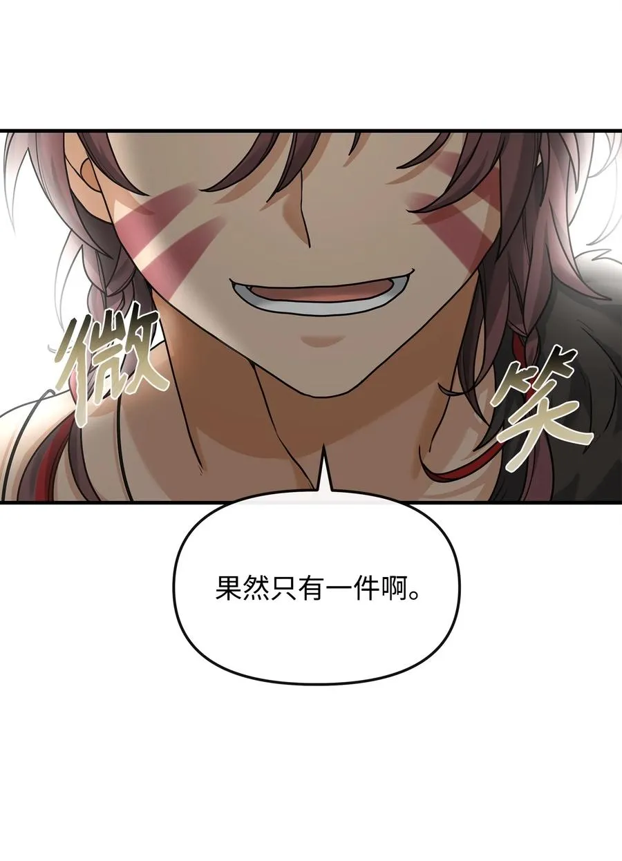 04 蛮族豪迈59