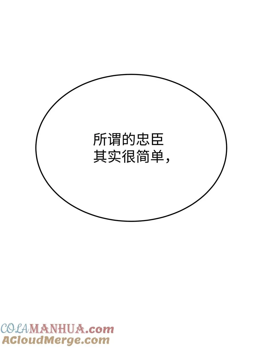 01 我竟是忠臣96