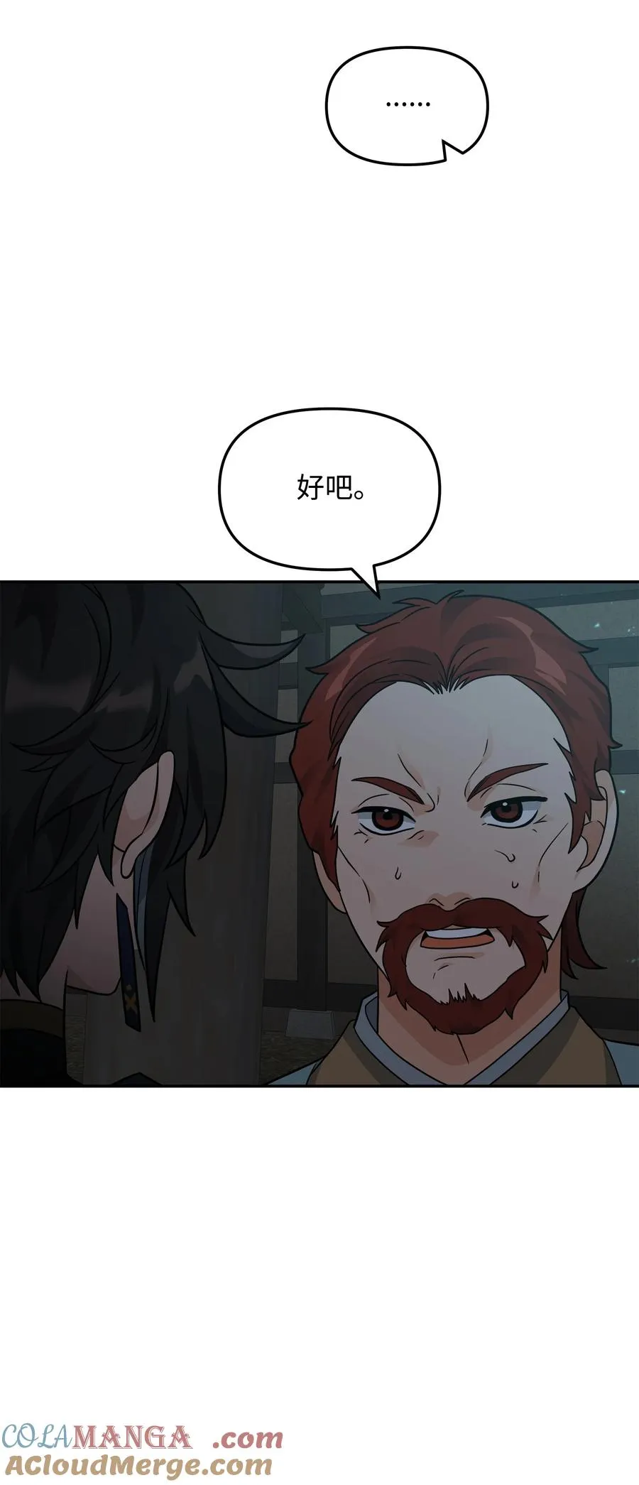 44 拉拢75