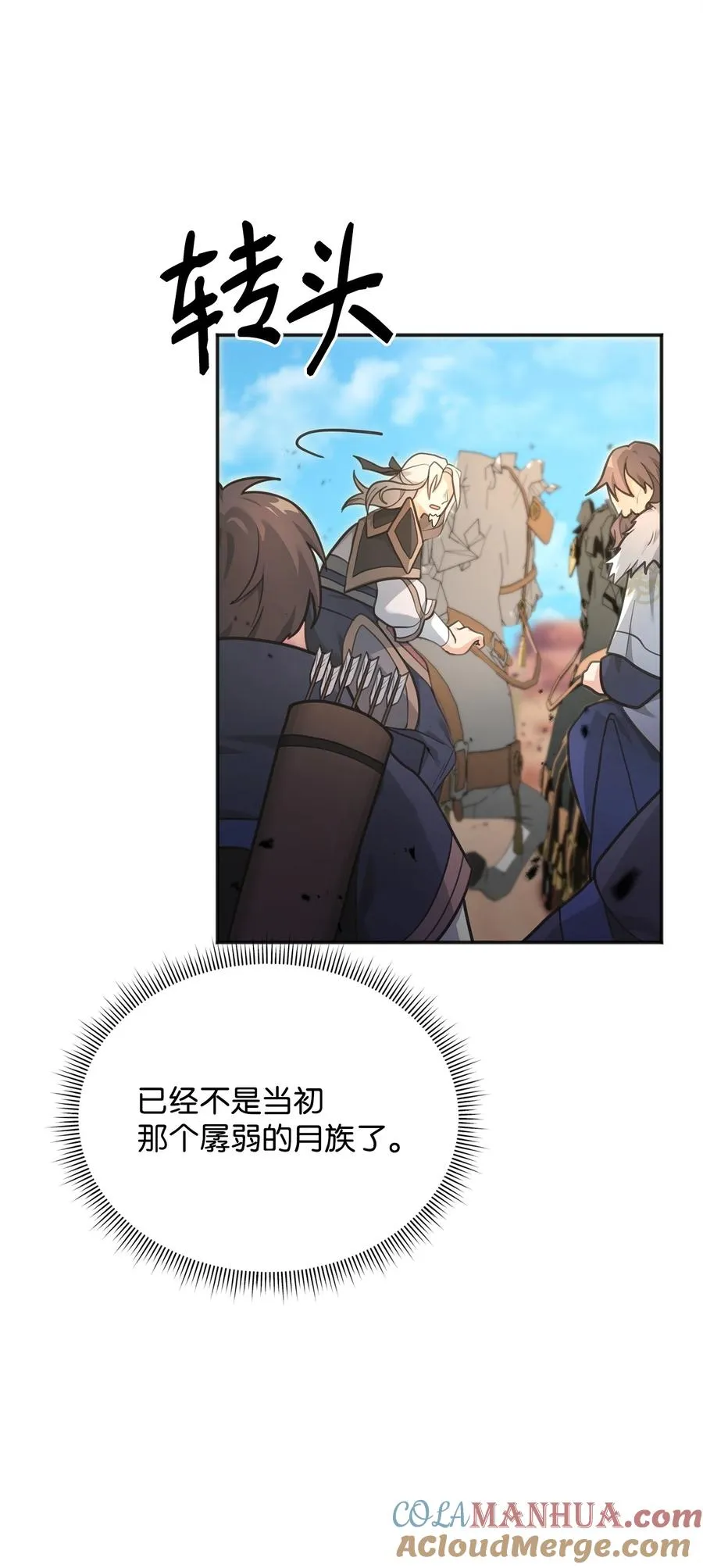 13 王位继承人56