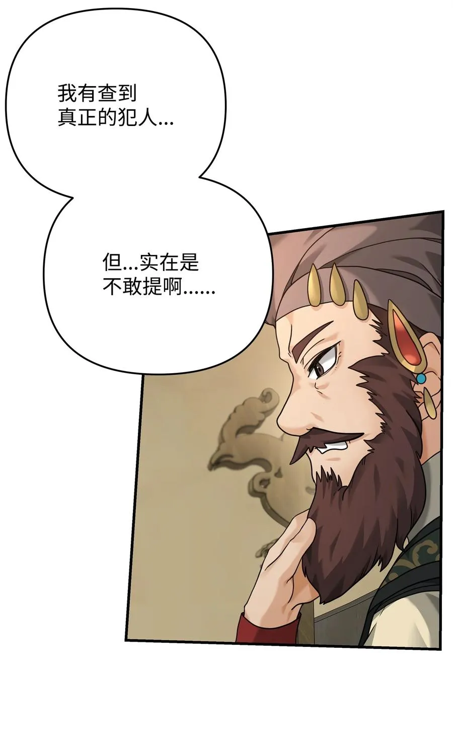 08 计中计62