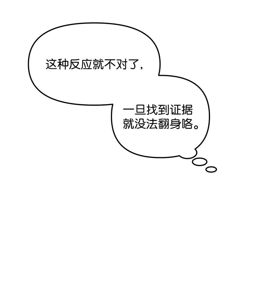 18 王女的阳谋67