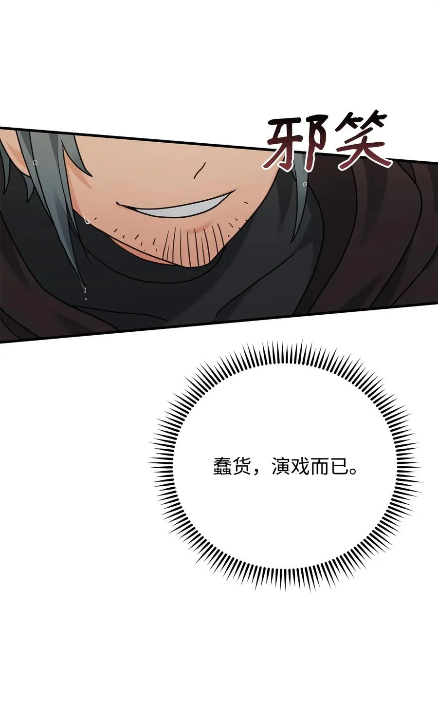 08 计中计70