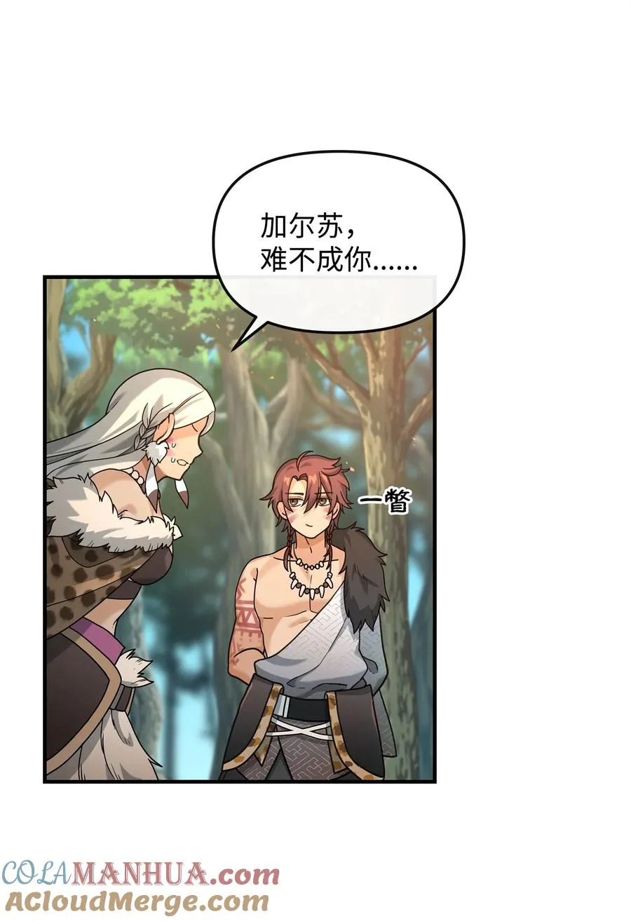 04 蛮族豪迈15