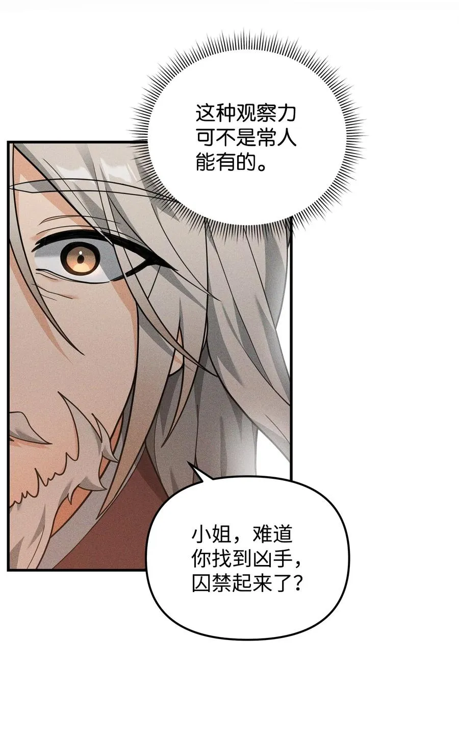 16 幕后主使49