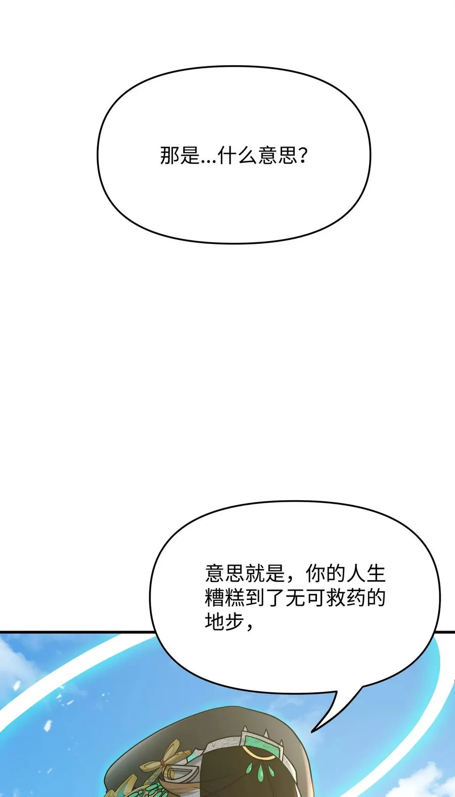02 走投无路53