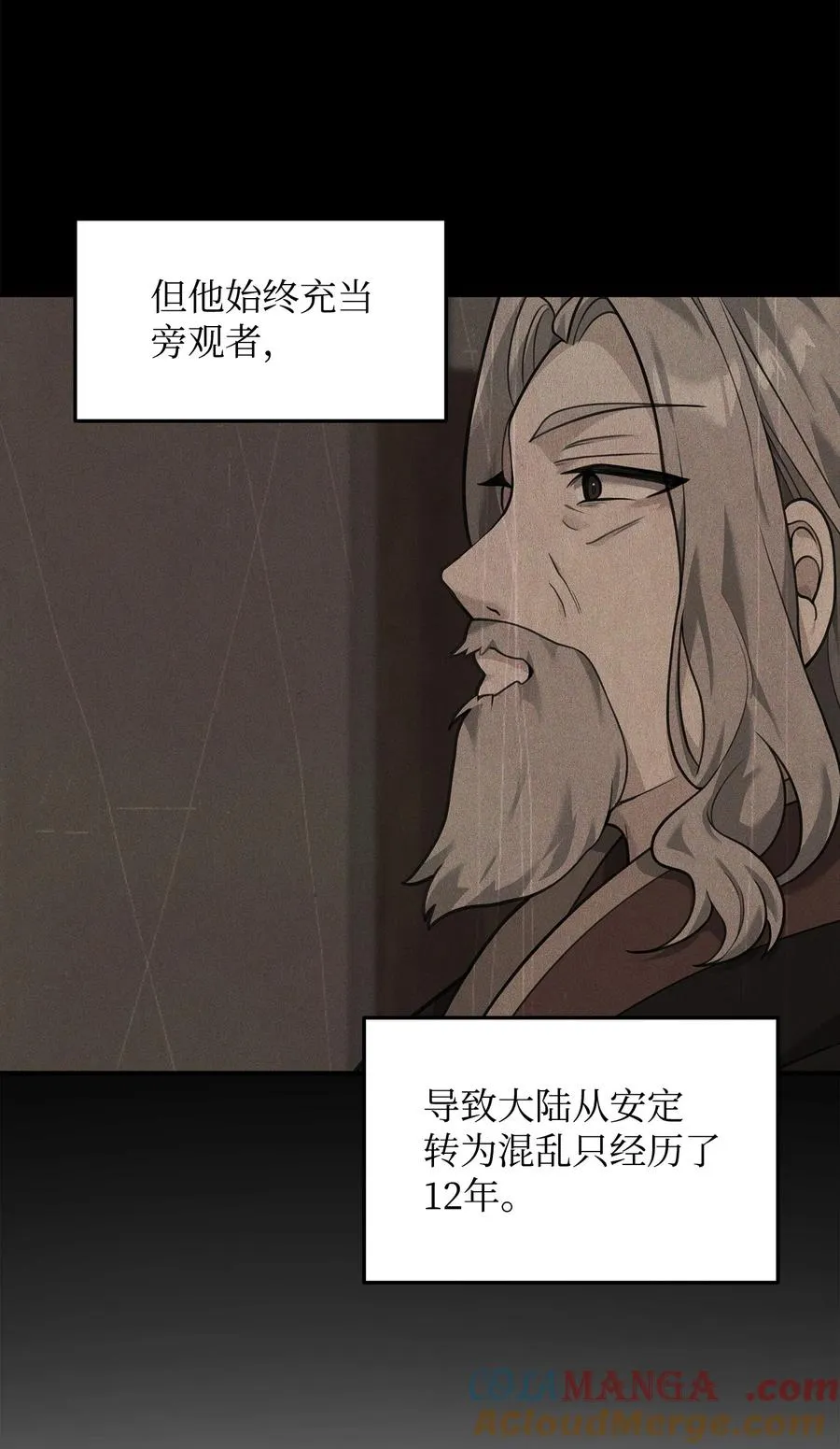 26 疲惫的根源3