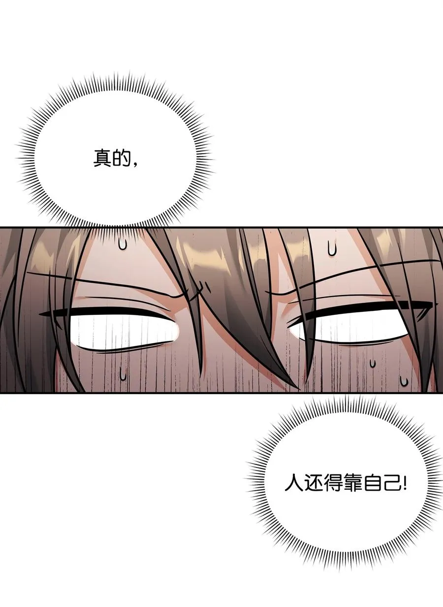 23 斯乌的期望37
