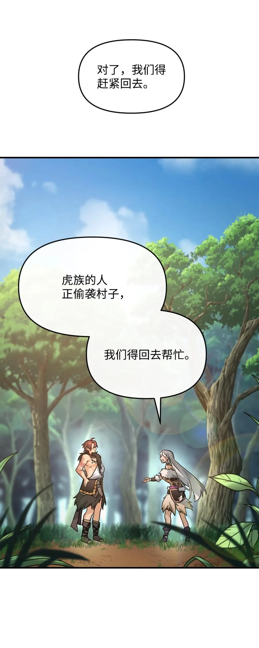 04 蛮族豪迈52