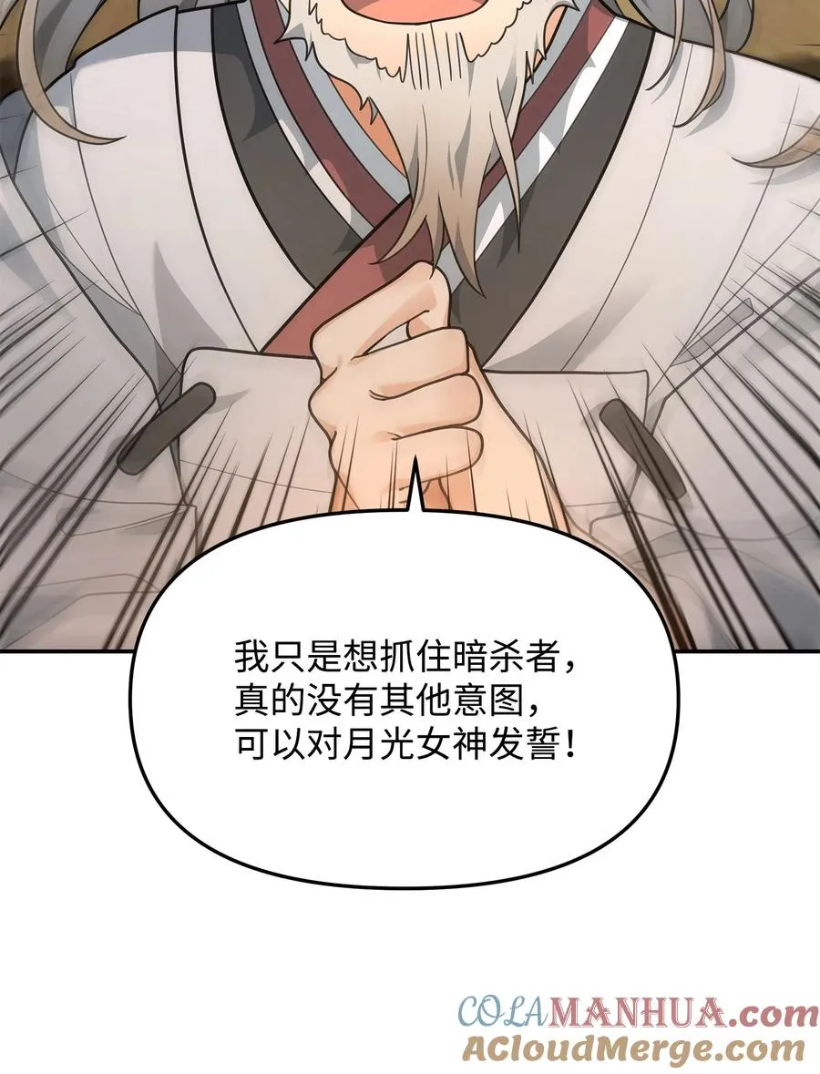 15 以牙还牙54