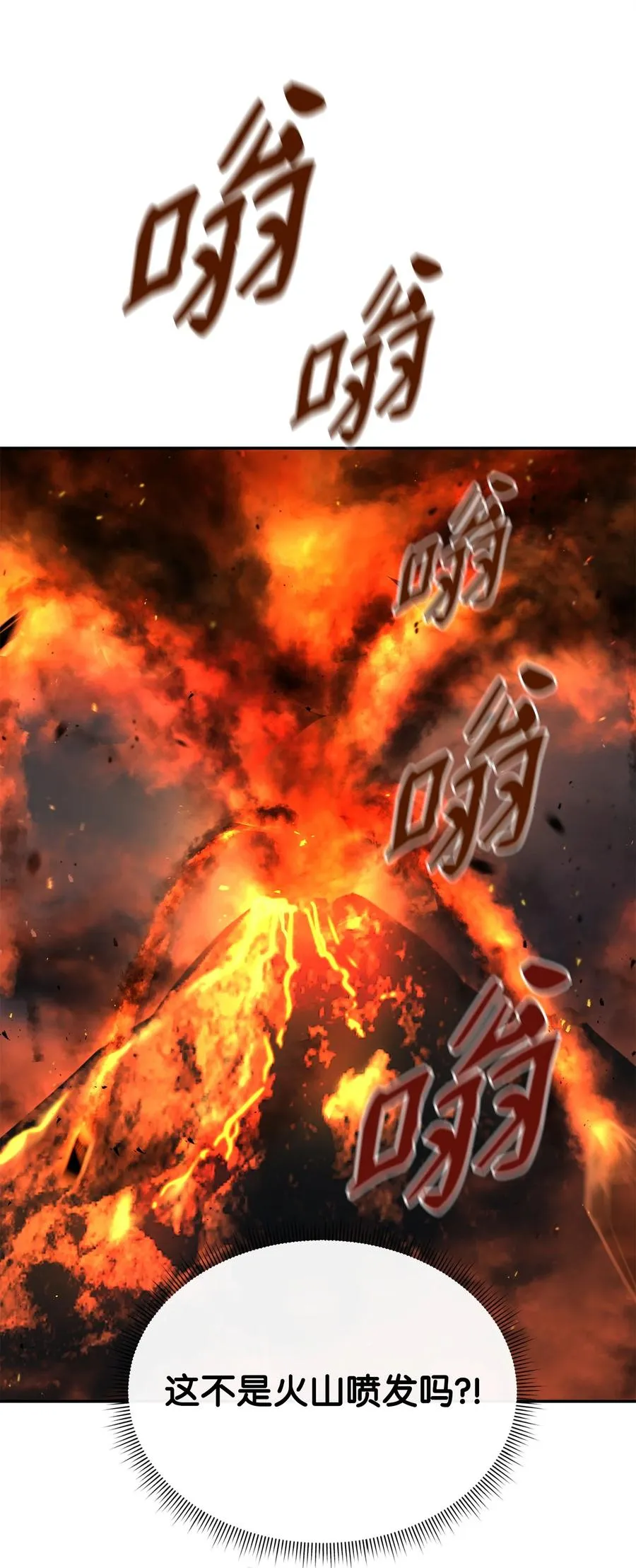 42 火山喷发23