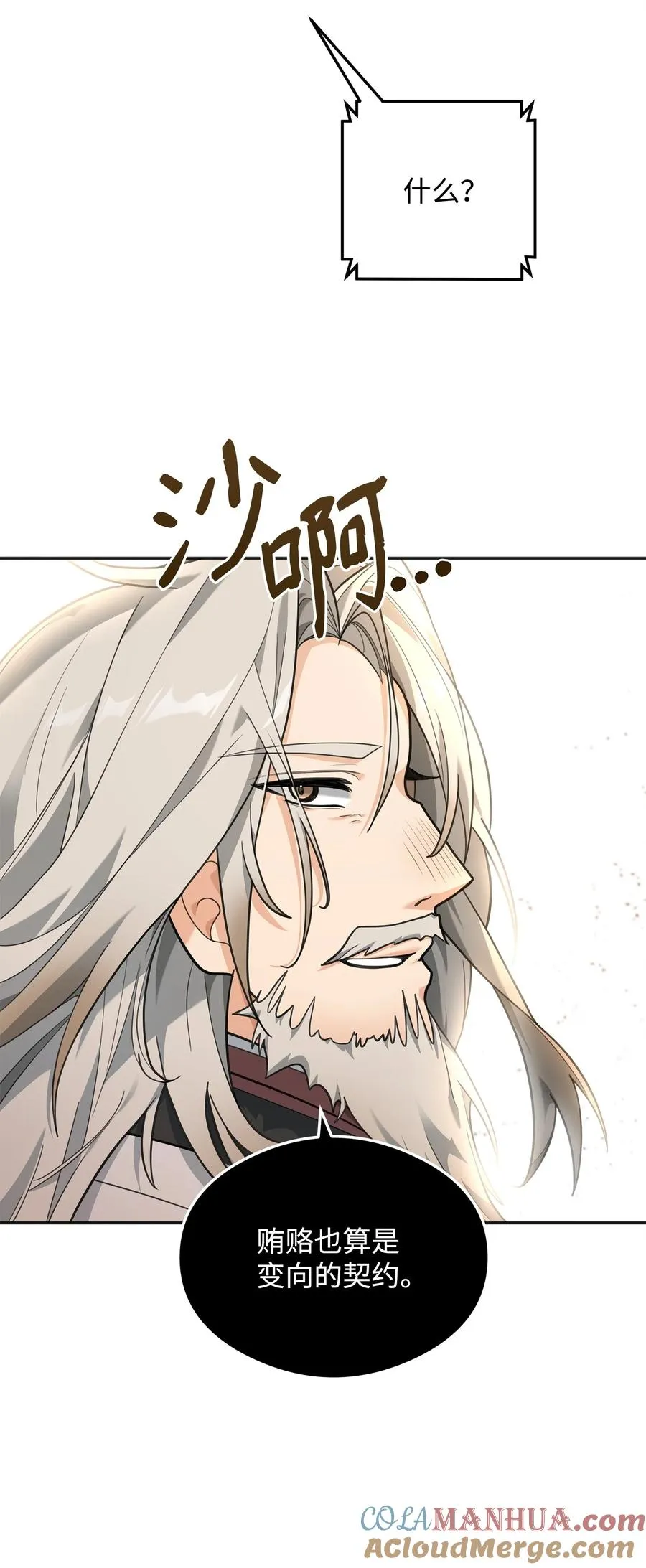 14 品性12
