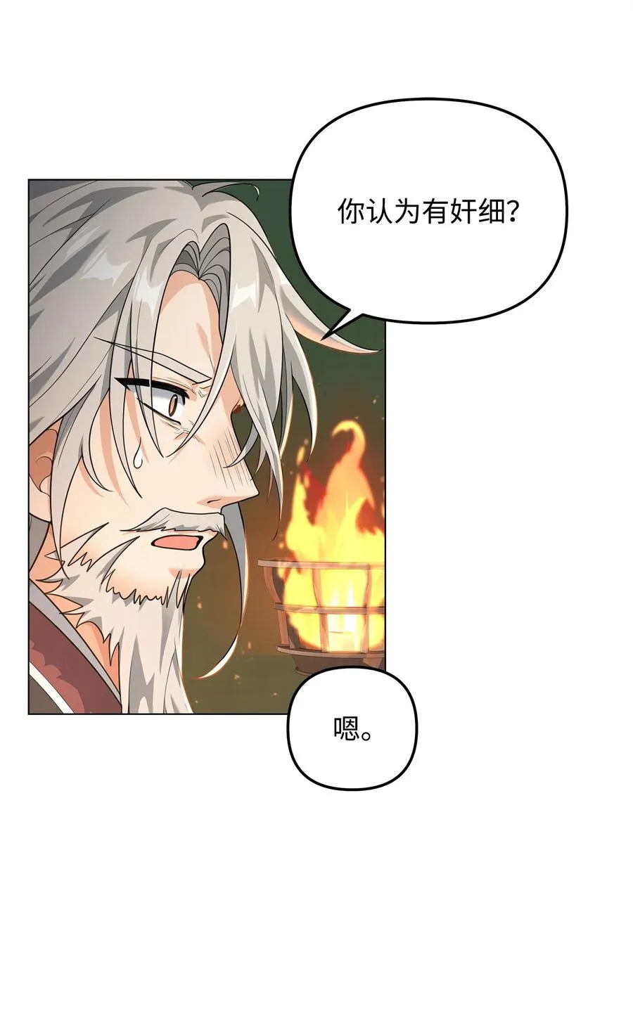 16 幕后主使40