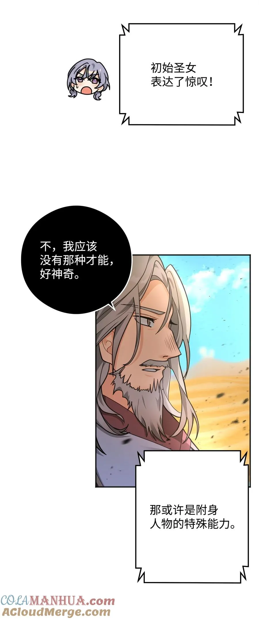 13 王位继承人72